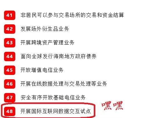 海南新政,海南省关于购车新政