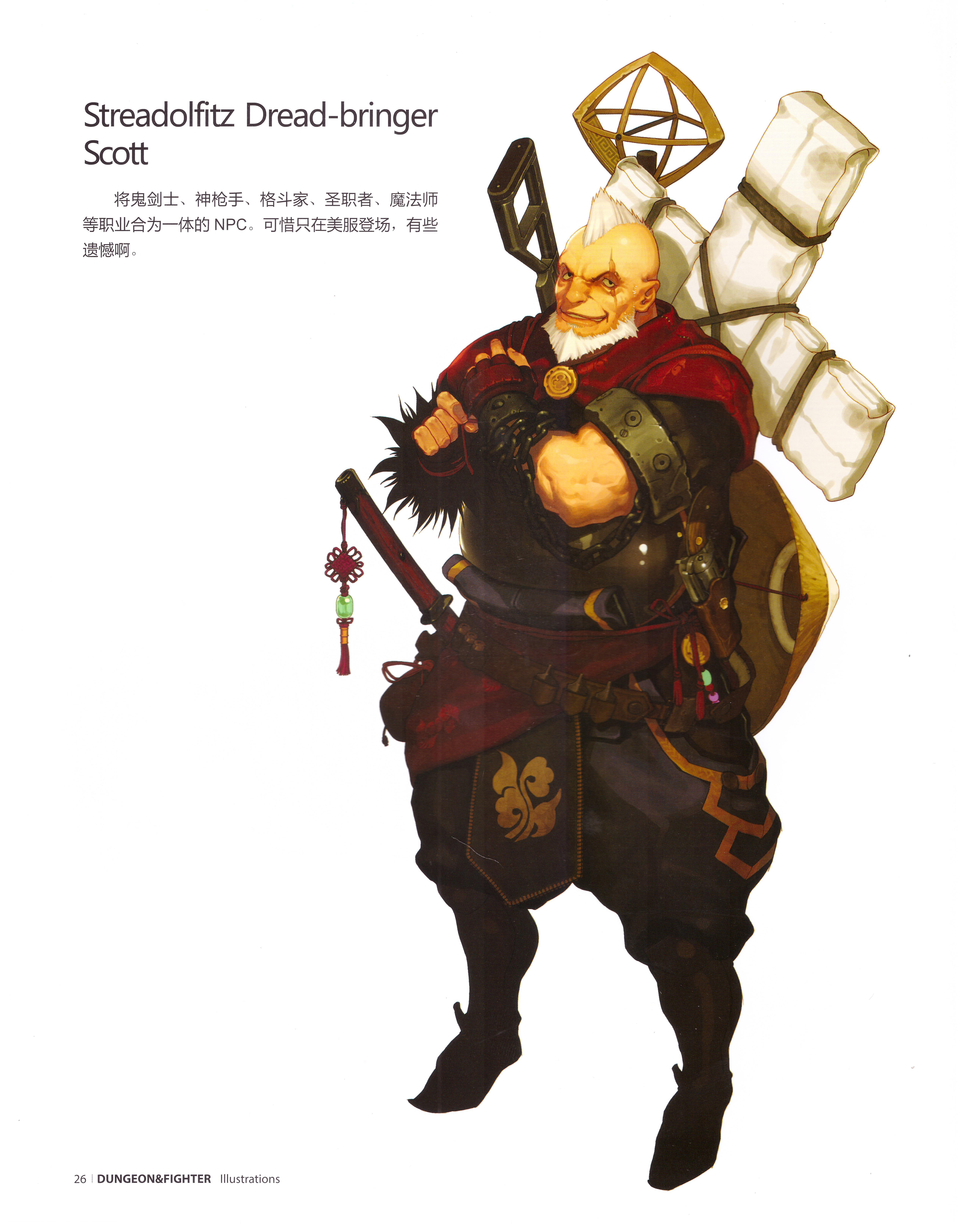 dnf插画原画,dnf立绘原画图片