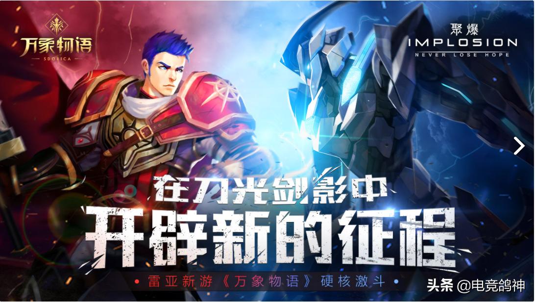 制作《聚爆》的公司又出神作！画质炸裂，每一帧都看到经费燃烧！