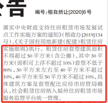 新土拍“社租房”无死角监管,严查“以租代售”,房企入局莫抱侥幸