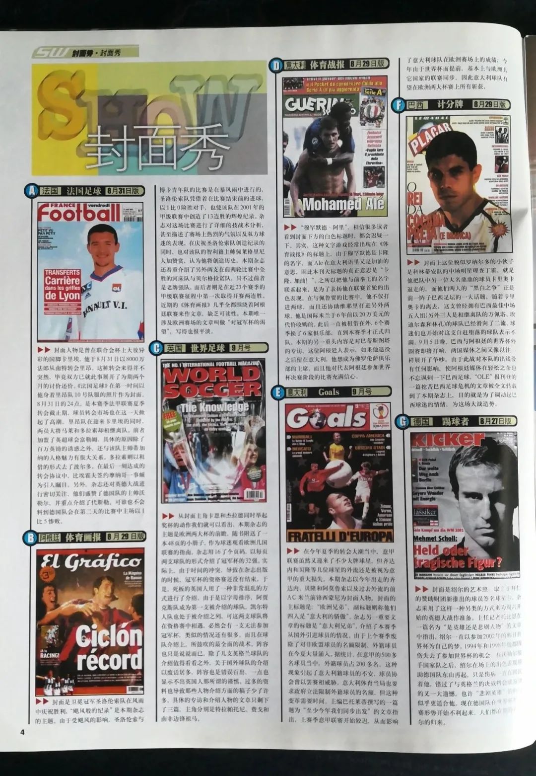 足球周刊2015年第7期e时代,足球周刊2014年第29期