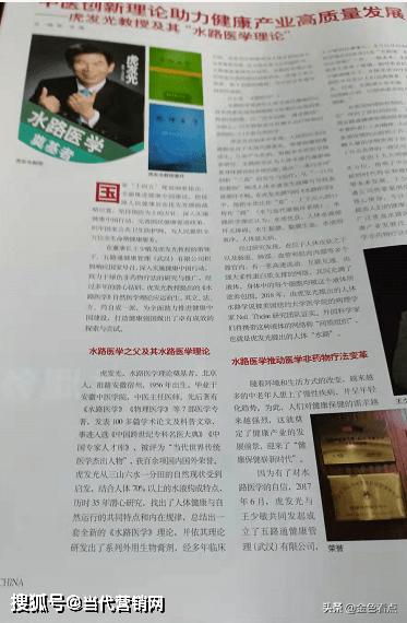 中医健康产业规划,推动中医医院高质量发展方案