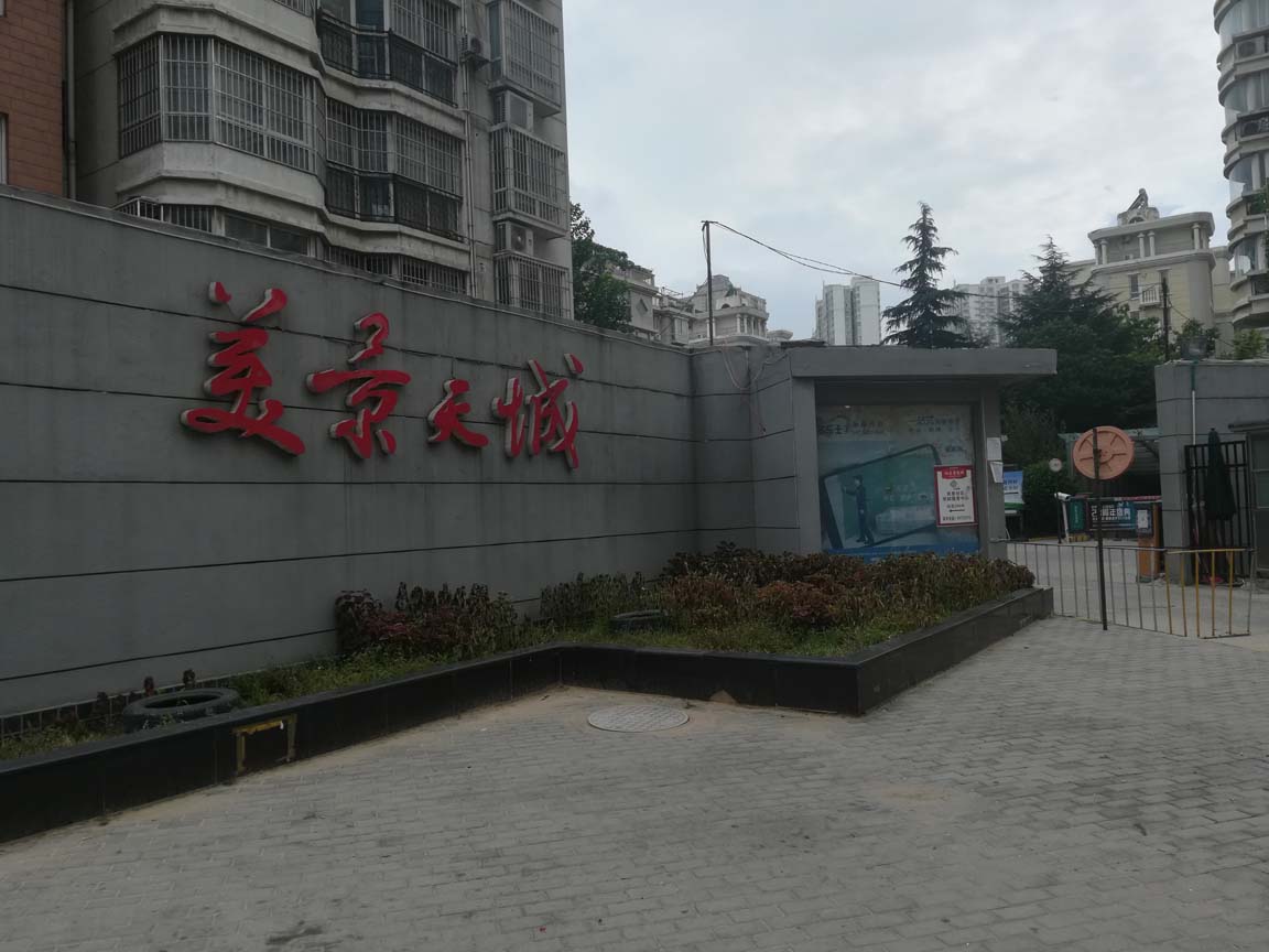 美城物业组织架构,美城物业公司怎么样