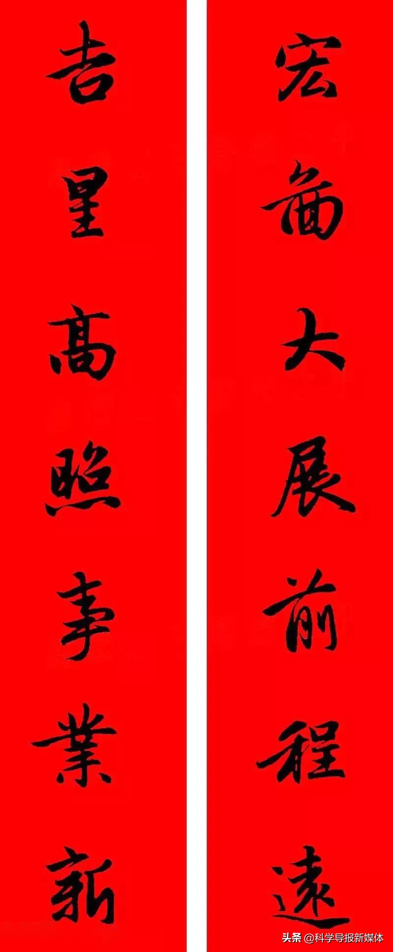 2020年鼠年赵孟頫春联,赵孟頫2024年集字春联大全