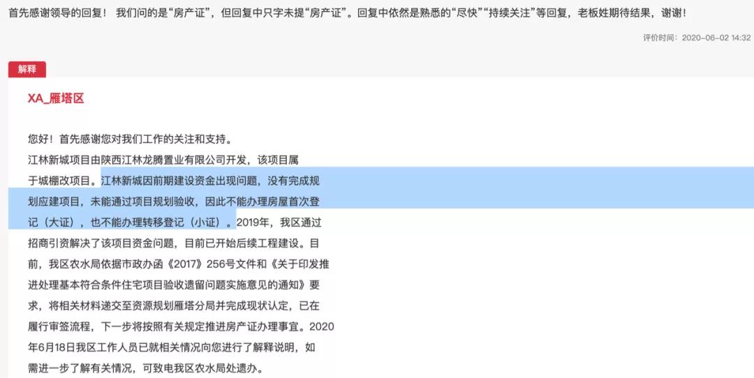 解密西安城改,解码西安城改