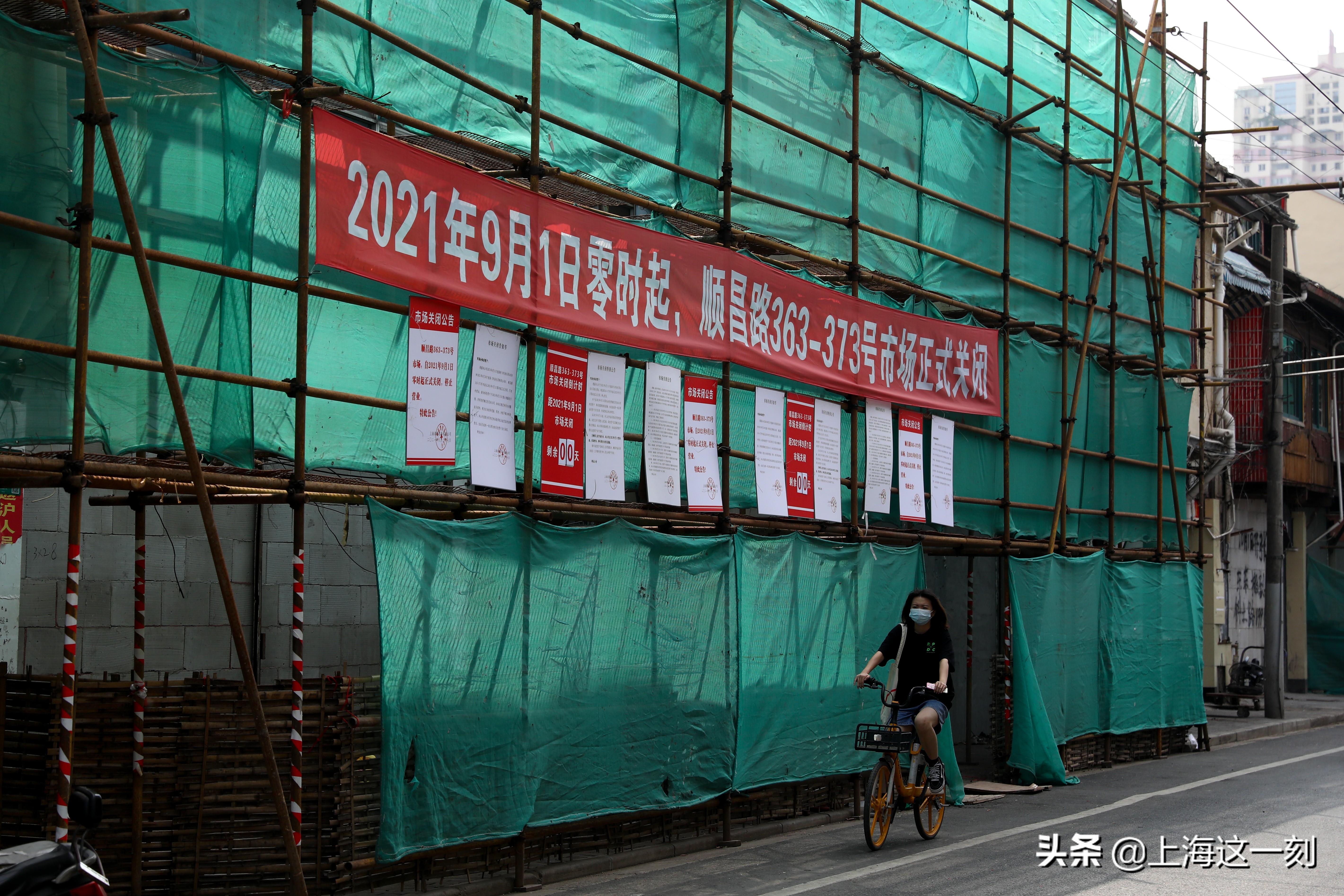 再见上海老城厢,再见上海黄浦滩