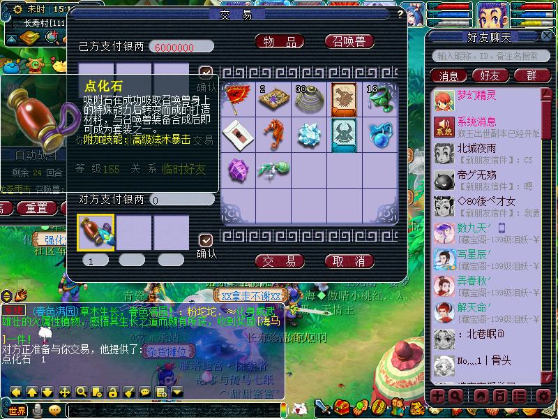 梦幻西游配号技巧,梦幻西游配号单号