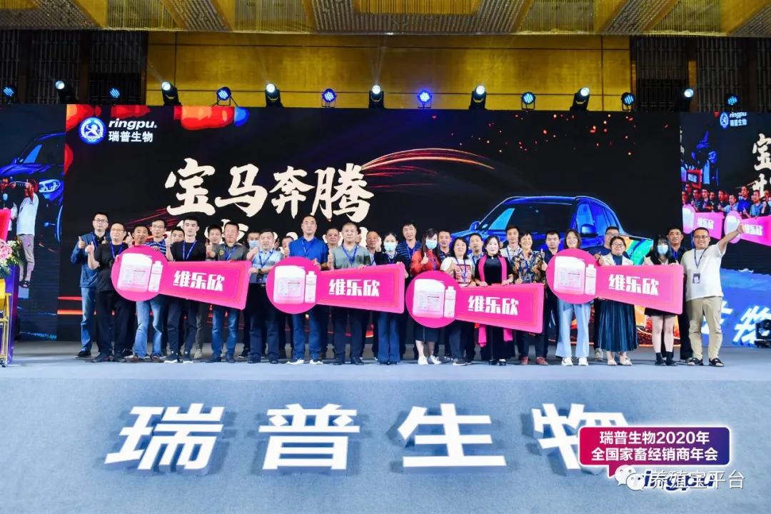瑞普生物兽药最新消息,瑞普生物25周年