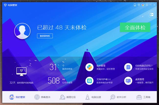 win10系统要不要装360安全卫士,win10系统要安装360安全卫士吗