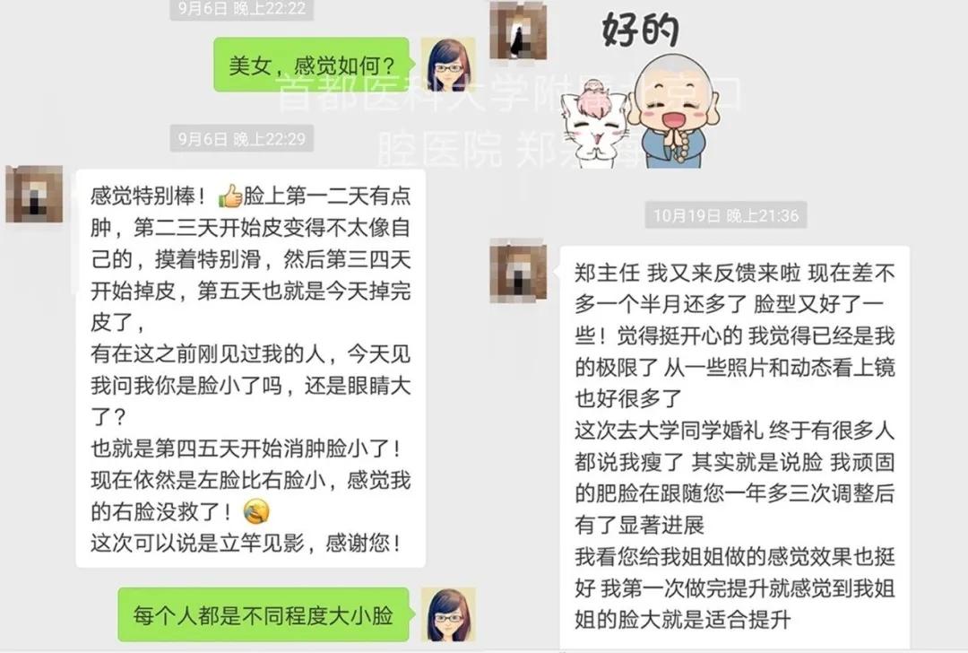 fotona4d有效果吗,fotona4d做完前后对比