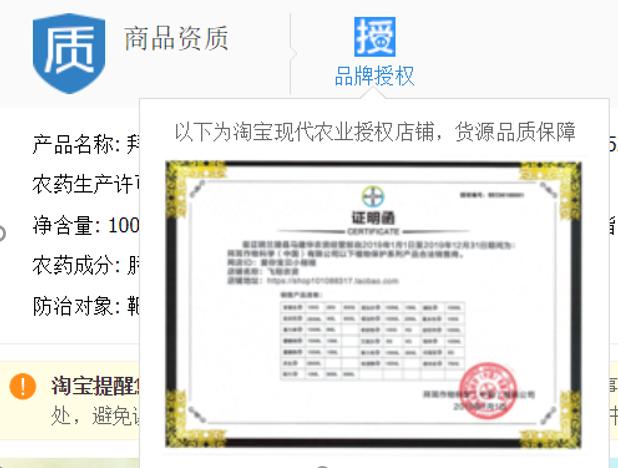 为什么网购农药假货太多,网购农药多是假的吗