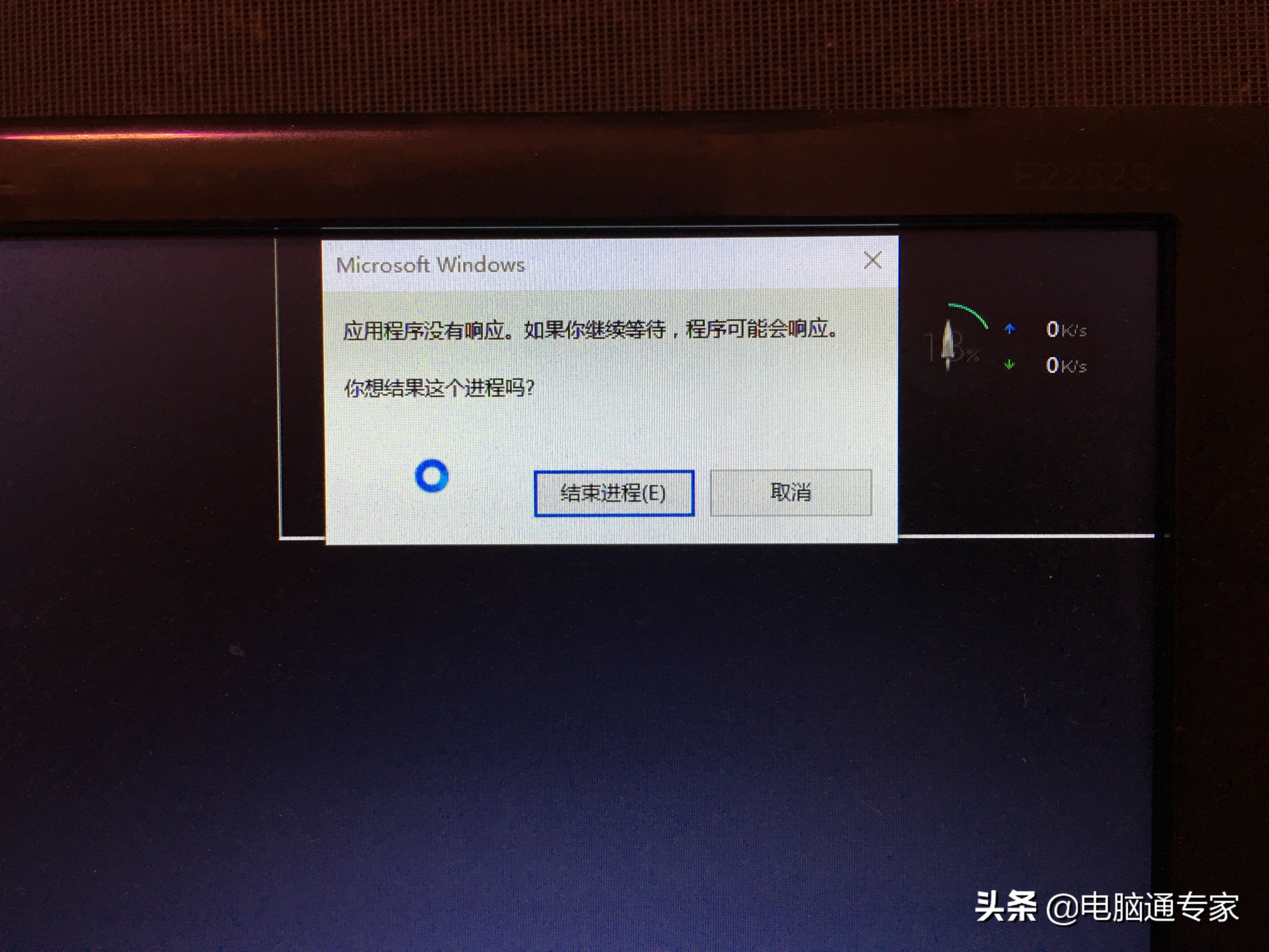 电脑无响应怎么结束进程,应用程序无响应结束进程继续等待