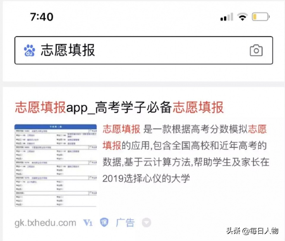 百度李彦宏被泼冷水事件,李彦宏被泼水事件真实原因