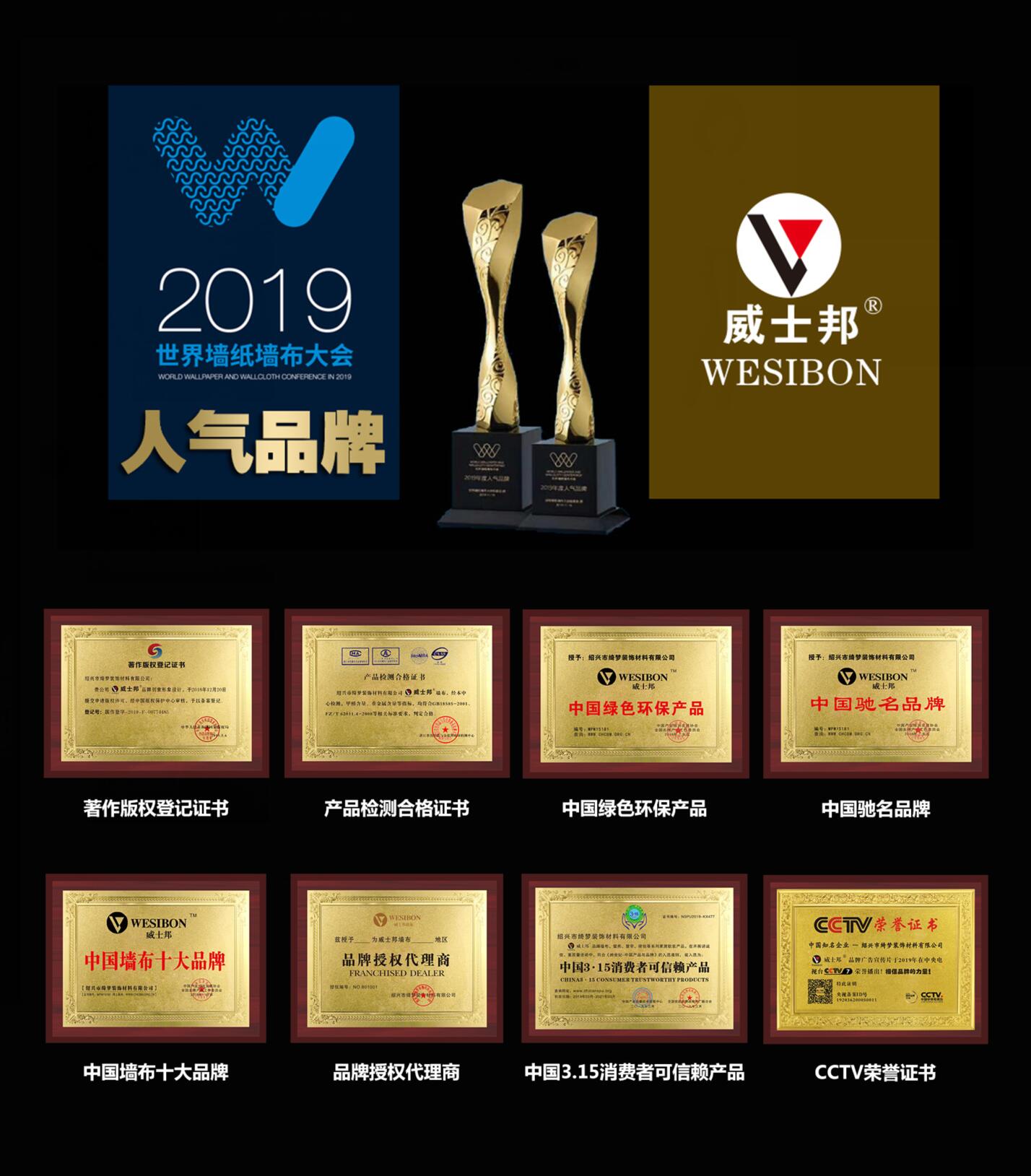 环保墙布十大品牌,墙布专用胶十大品牌