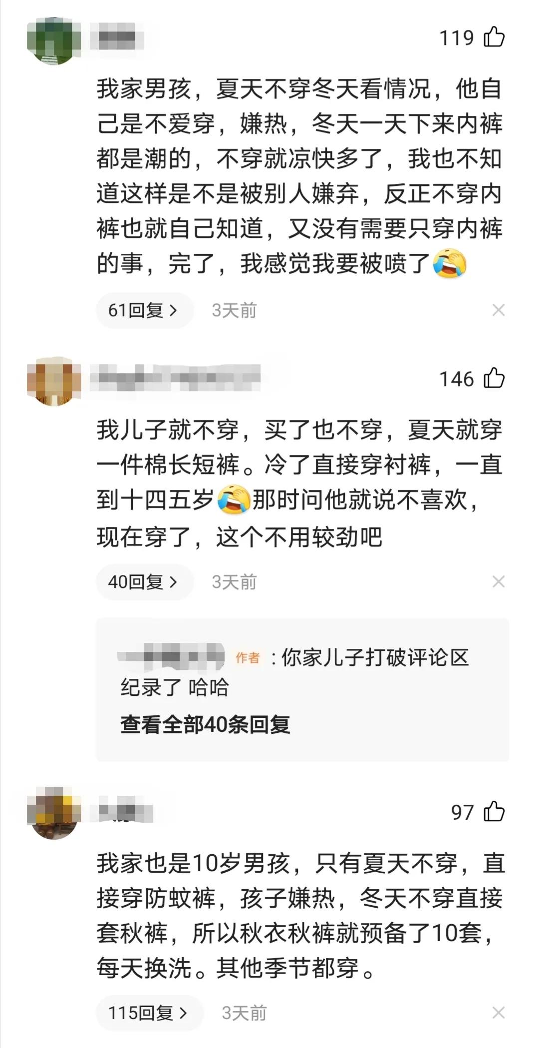 10岁小男孩不穿短裤的危害,11岁男孩不穿短裤会影响发育吗