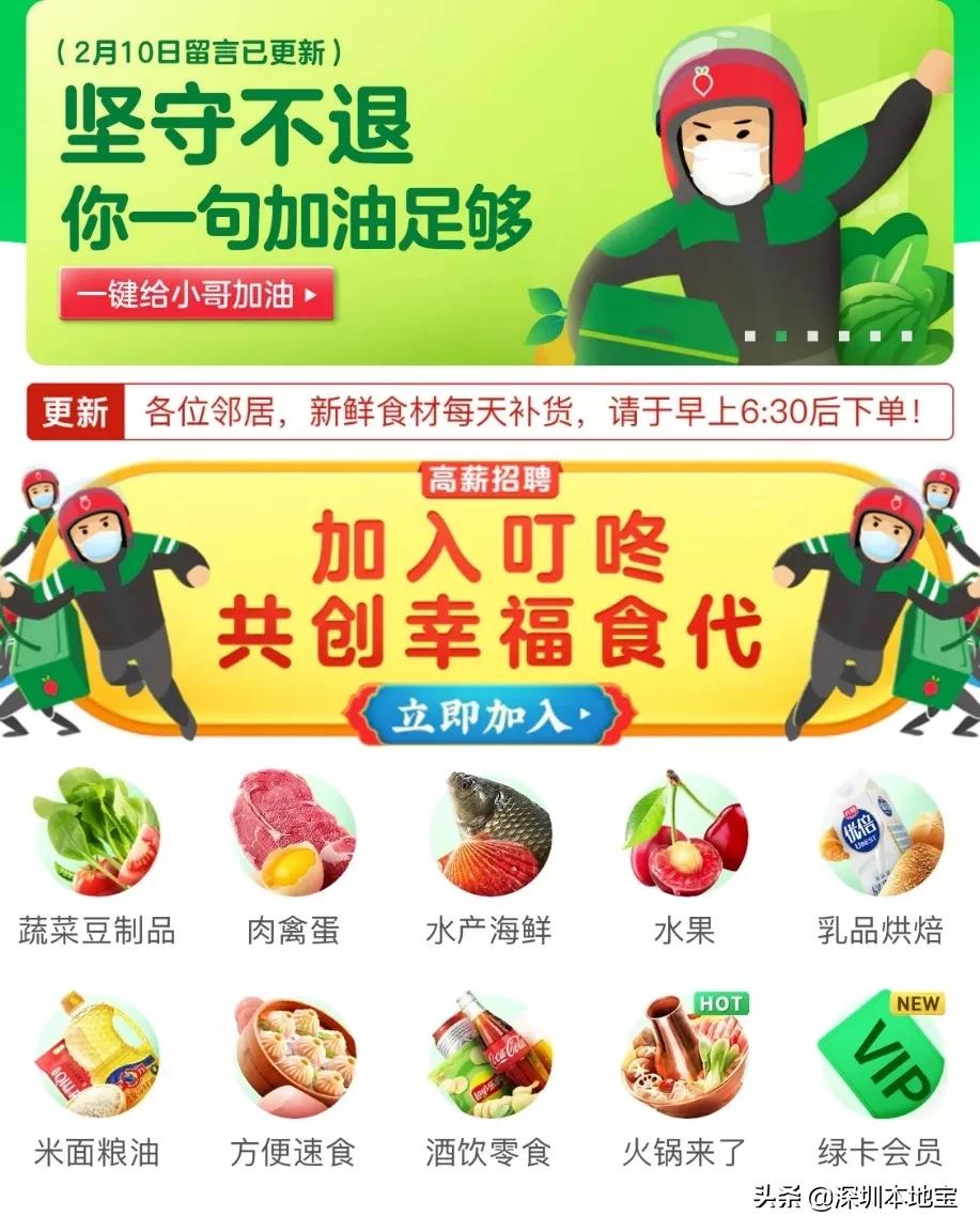 无接触型购物平台,无接触买菜app