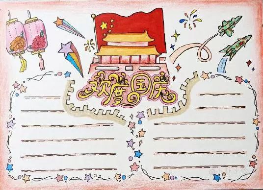 国庆手抄报内容好句无模板,国庆节的手抄报文字内容四个模板