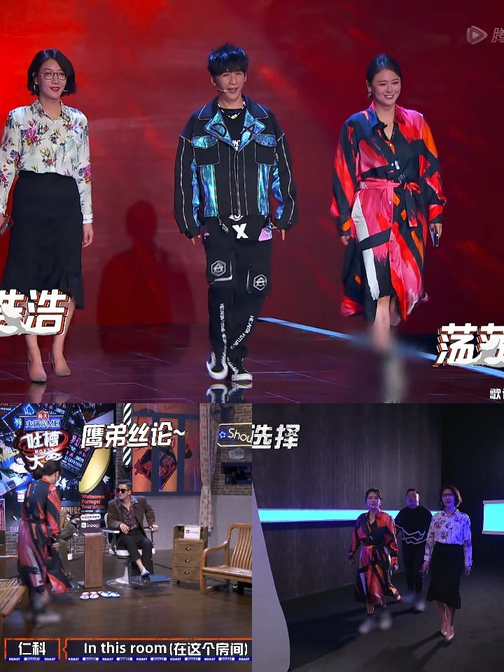 吐槽大会被打马赛克的嘉宾是谁,吐槽大会鞋子为什么打马赛克