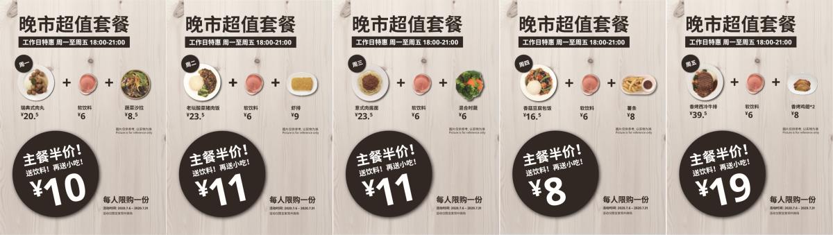 宜家摆摊,当摆地摊也成为一种运动