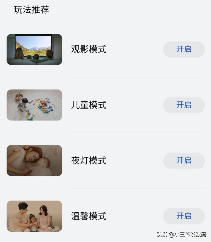 欧普智能吸顶灯有哪几款,欧普智能吸顶灯全光谱