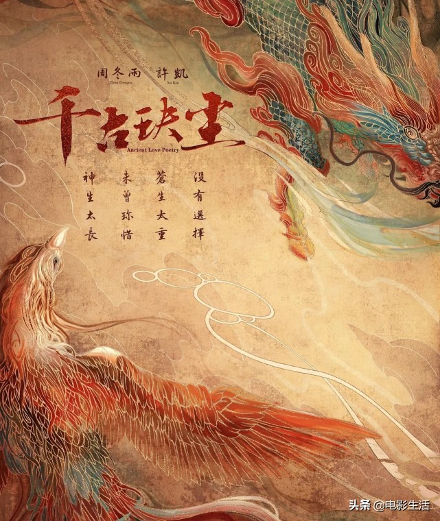 亲爱的客栈刘涛周冬雨杨紫,刘涛周冬雨一起主演的电视剧