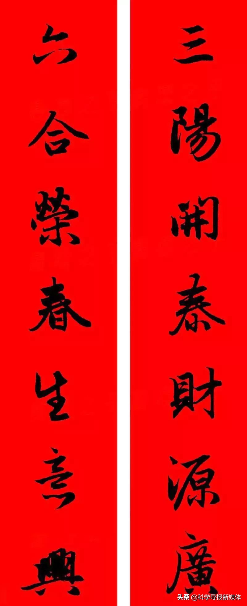 2020年鼠年赵孟頫春联,赵孟頫2024年集字春联大全