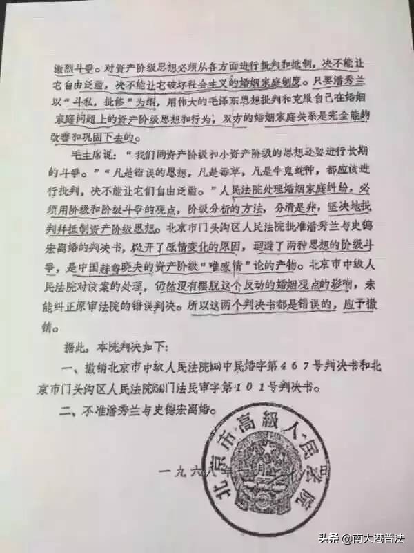 70年代的离婚判决,82年的离婚判决书样本
