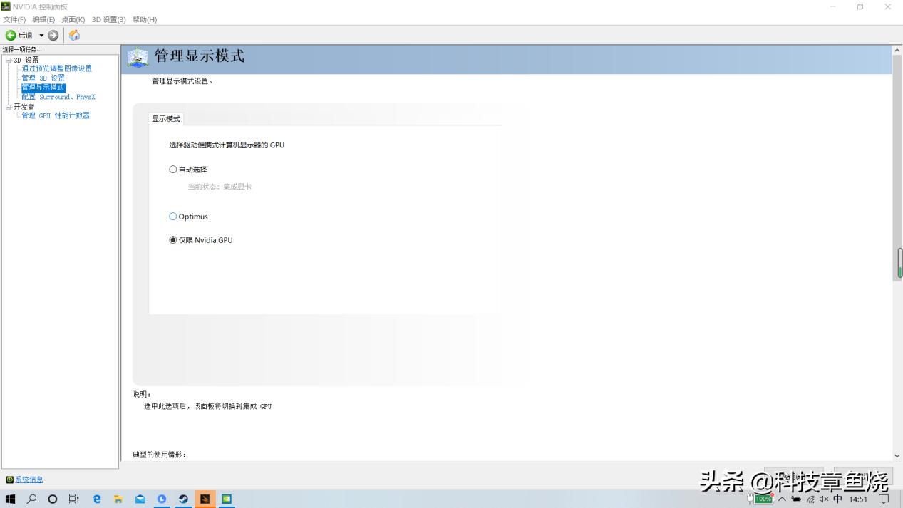打通任督二脉,拯救者最新款跑分