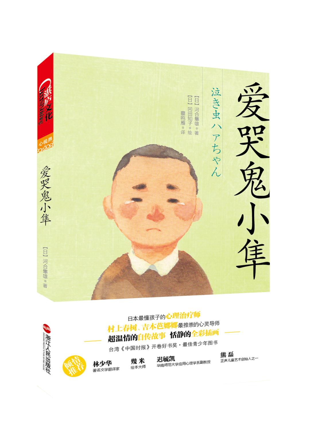 1-3岁的关键教养书,教养孩子绘本100篇