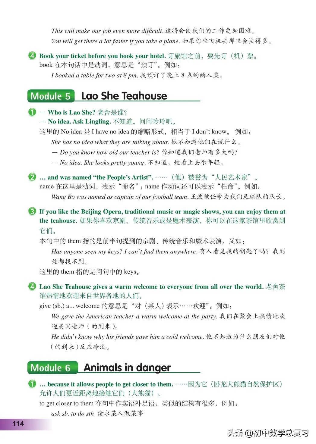 外研版英语八年级上册电子版,外研版英语电子课本八下