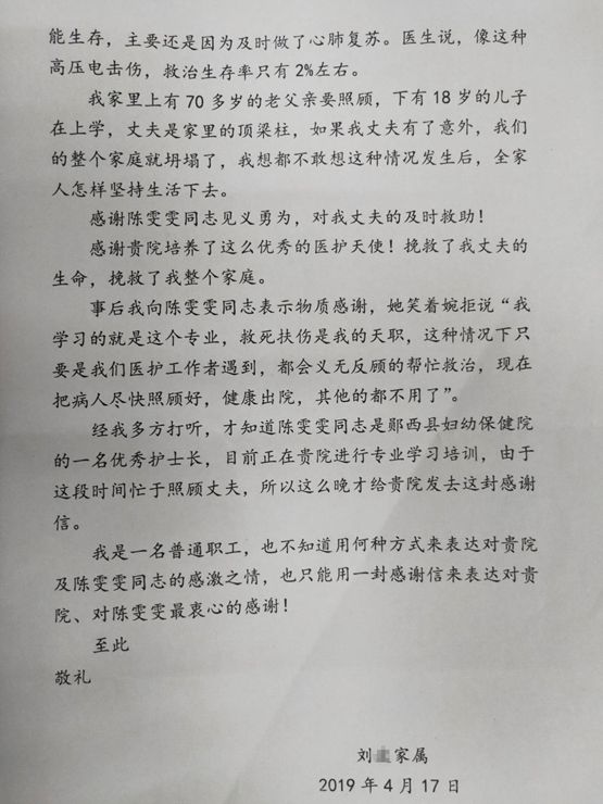 女子被2000高压电电击,男子被两万伏电击