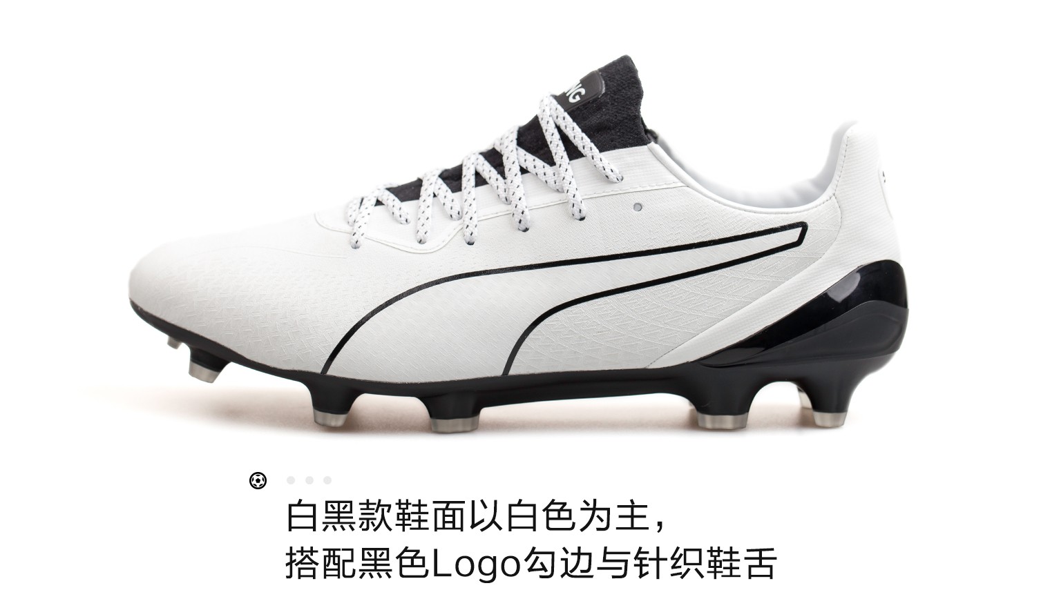 puma球鞋上的黑科技,puma球鞋黑科技