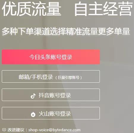 抖音小店入驻官方供应链如何铺货,抖音小店开通及铺货课程