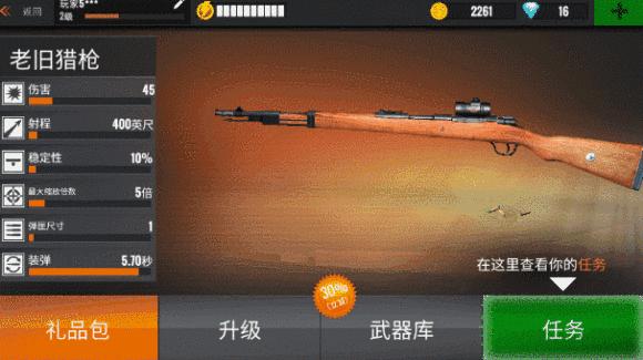 狙击行动代号猎鹰进化史,狙击行动代号猎鹰迅捷如鲨