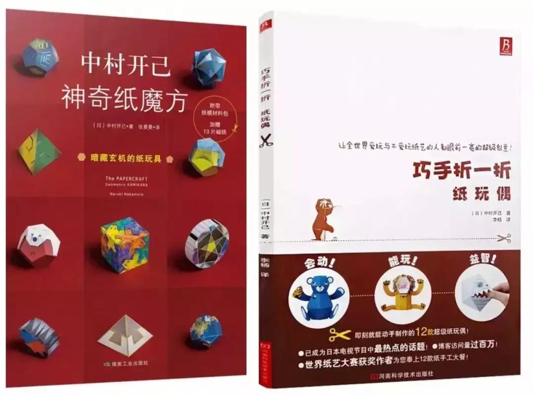 把纸片玩“活”了!能后空翻还会咬人,日本纸艺大师震撼之作
