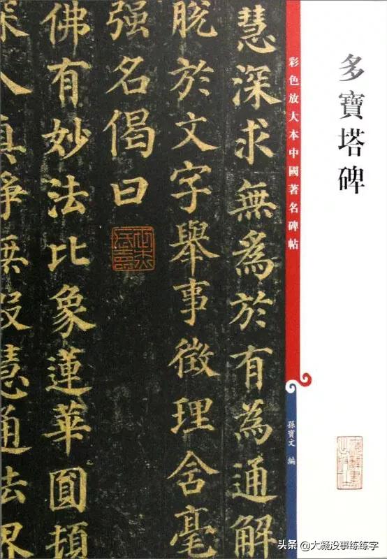 初学者推荐多宝塔还是曹全碑,曹全碑峄山碑用什么毛笔