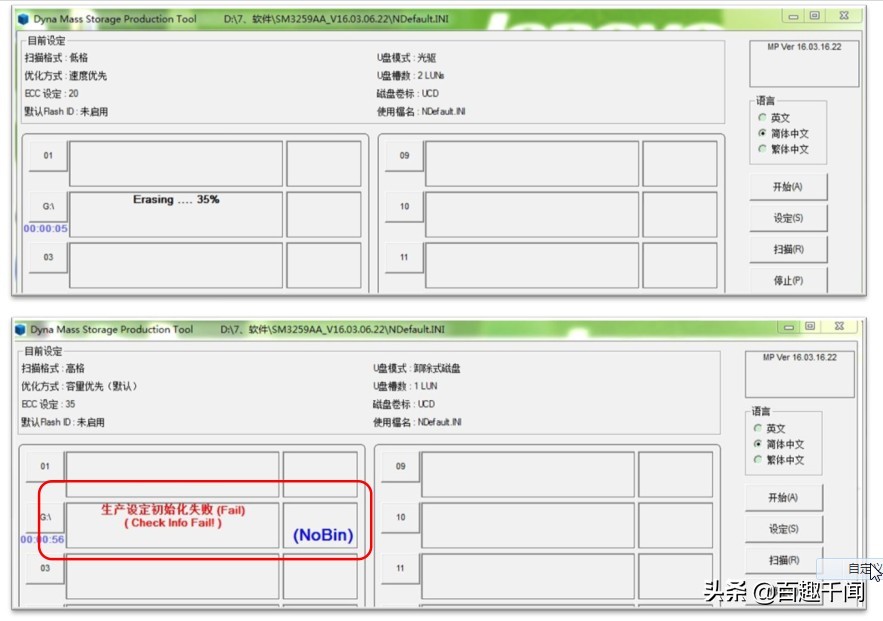 u盘不读盘故障维修,U盘故障修复