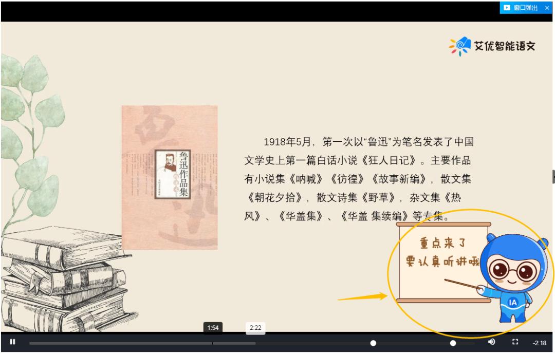 一文看懂艾上AI步步“精心”的艾优语文