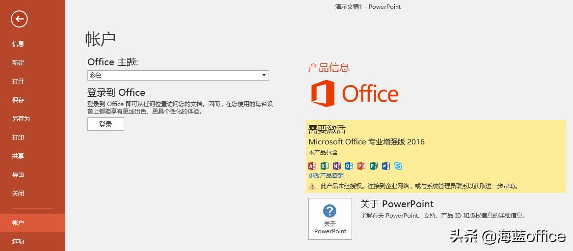 powerpoint2021新功能,powerpoint最普遍版本2022