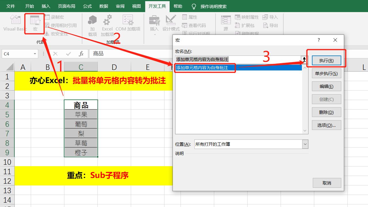 excel怎么设置批量隐藏批注,excel中如何在单元格中加入批注
