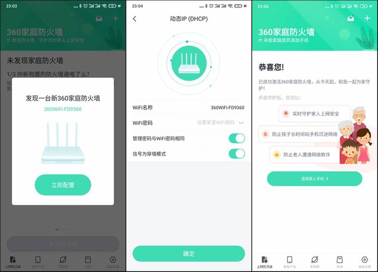 360子母路由器性能效果如何,360全屋路由器子母设置教程
