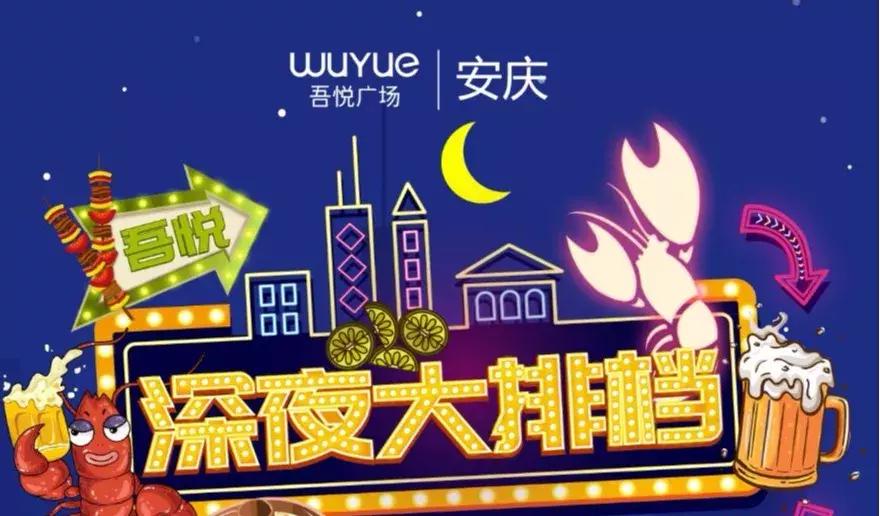 恭喜您，9.5吾悦超级会员日福利已入账！请查收