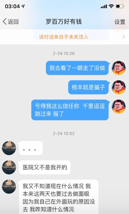 网红抽脂去世真的是意外,网红去抽脂