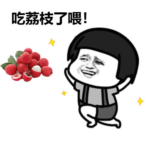 荔枝来了宜宾,荔枝来了视频大全