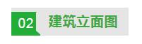 怎么看懂一张建筑施工图纸,如何看全套建筑施工图纸