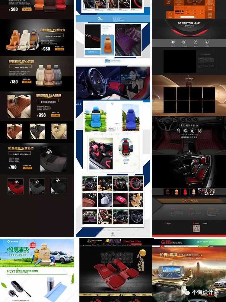 淘宝车图模板简约,ps汽配美工