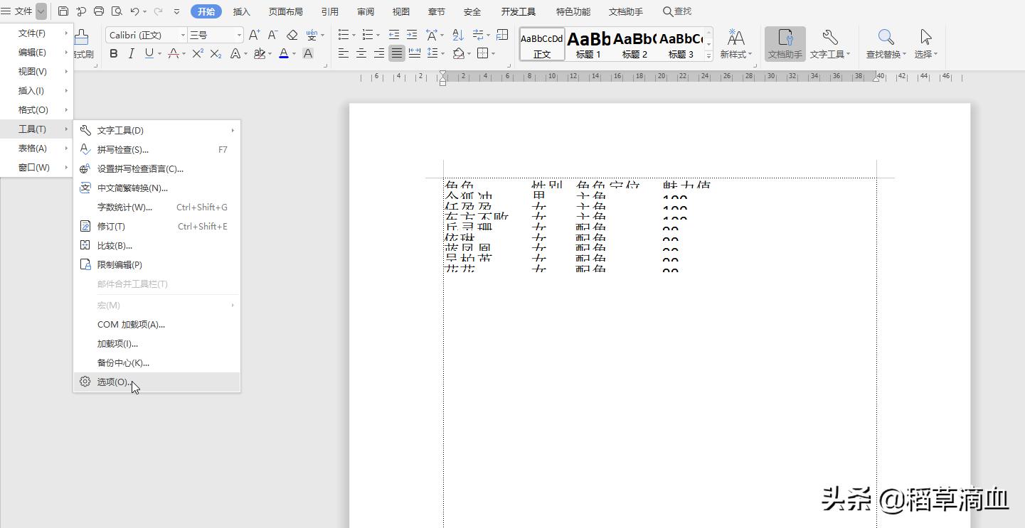 wps表怎样使文字压在表格线上,wps怎么调整行高后还是隐藏字