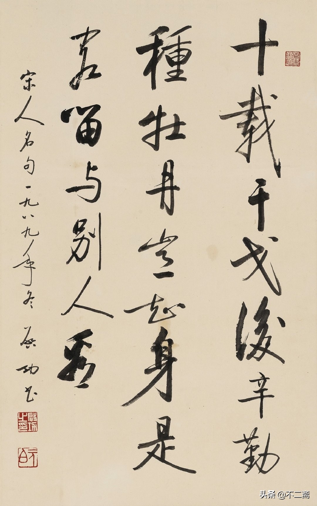 启功草书笔法图解,启功先生的书法作品欣赏值得收藏