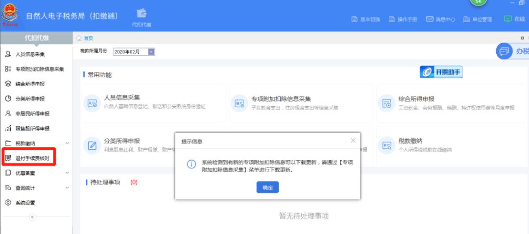 税务局扣款截止时间,深圳税务局2023年报税截止日期