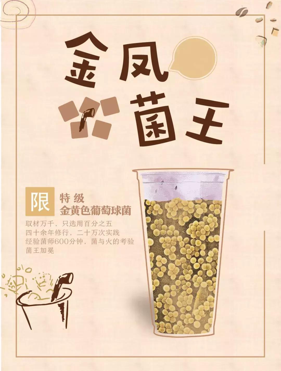 奶茶健康领域,最好喝最健康的网红奶茶